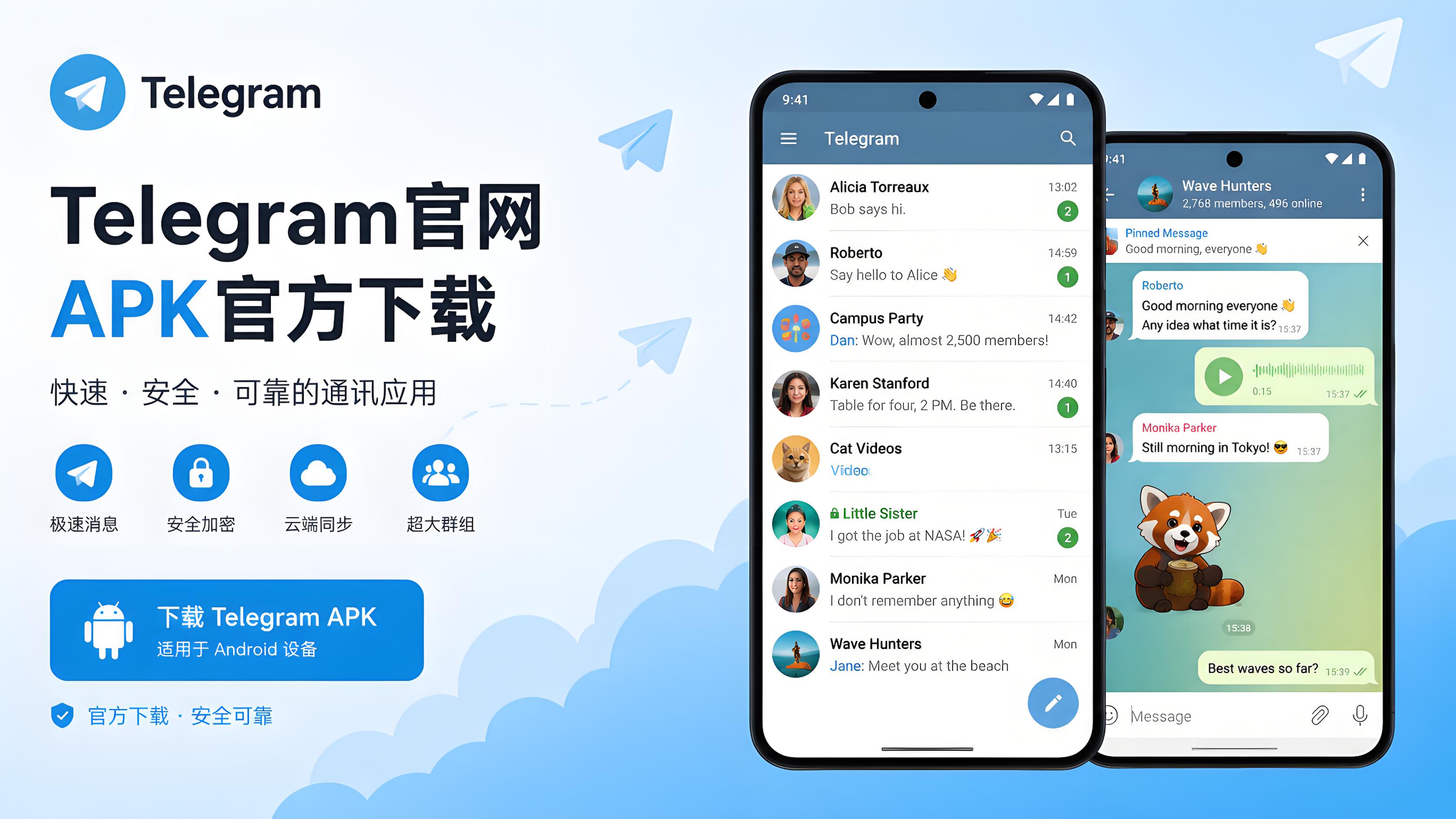 Telegram APK最新版下載｜安卓安裝與故障解決教程