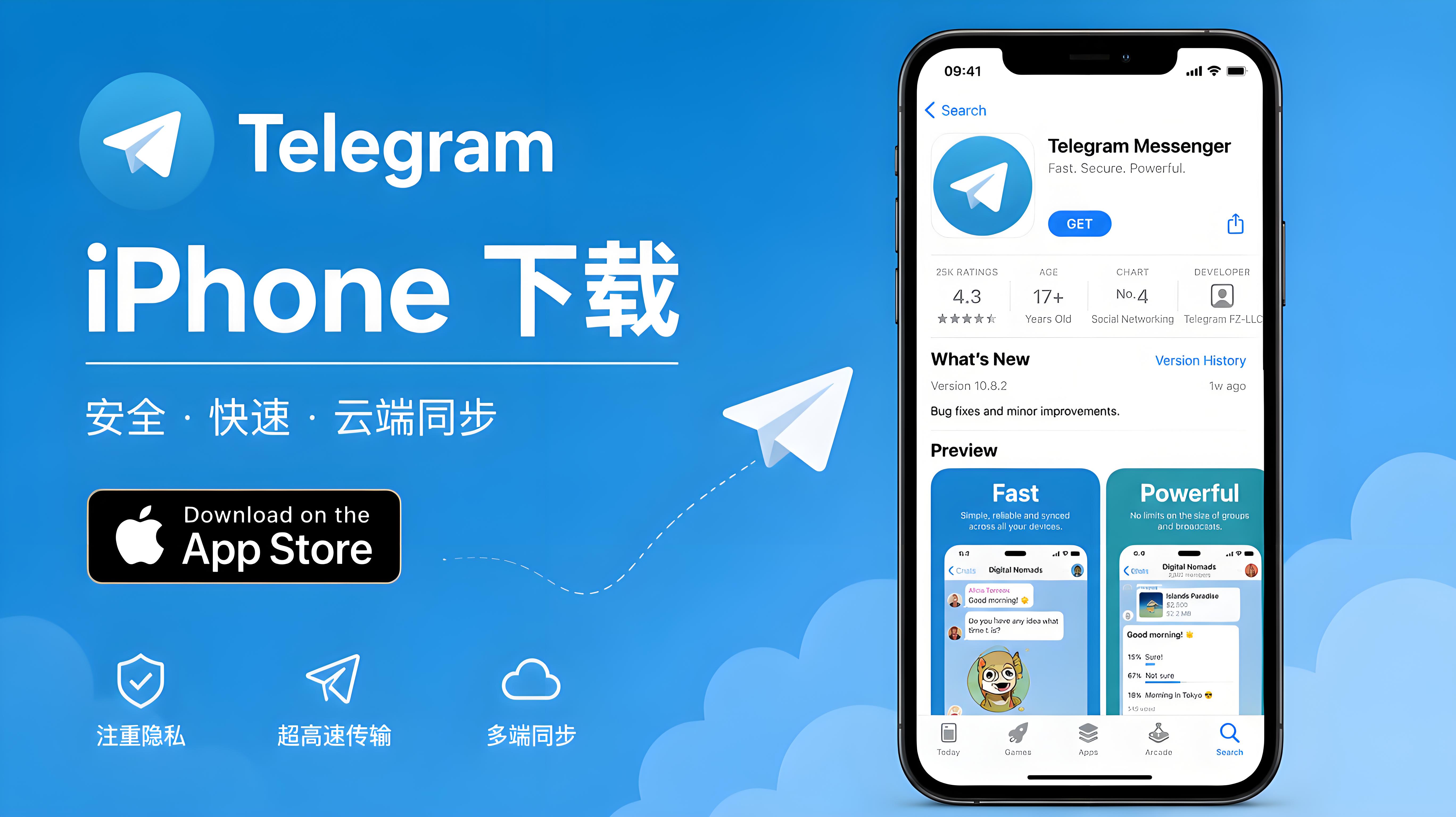 iPhone 安裝 Telegram 指南：如何安全下載、登入與換機說明？