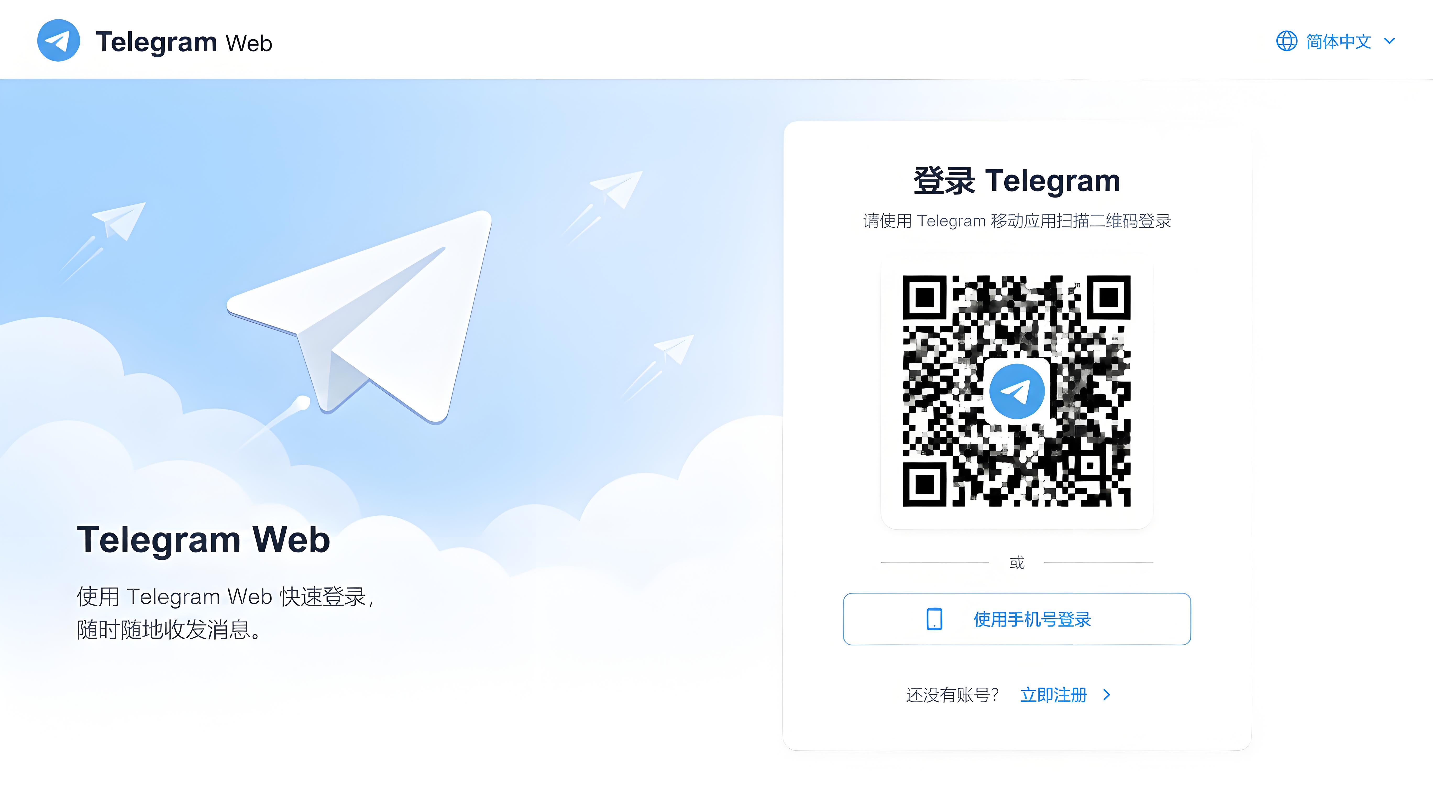 Telegram Web 登入方法：掃碼驗證、安全退出與常見問題