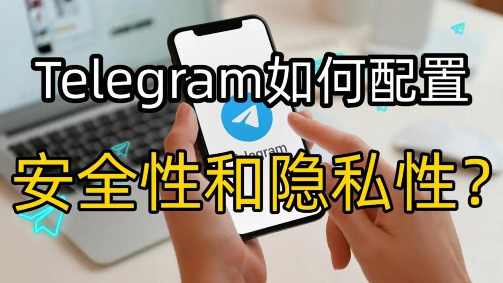 Telegram可以隱藏動態嗎？