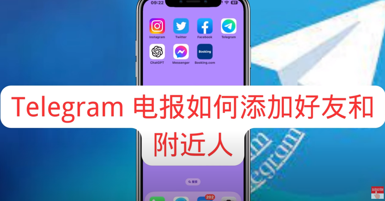 Telegram好友新增限流與封禁預防