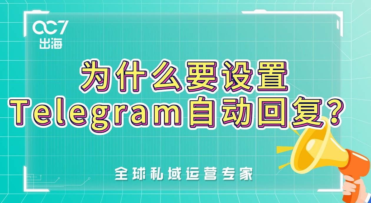 Telegram Bot 電報機器人設定、Webhook 與常見問題解析