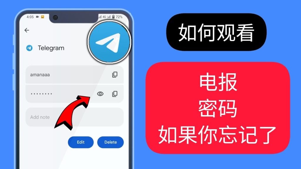 Telegram 提升賬號安全全攻略：驗證機制、裝置管理與隱私保護完整解析
