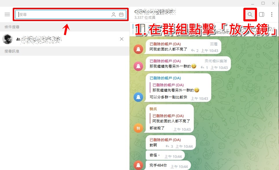 Telegram 搜尋功能全攻略：全域搜尋、單一對話篩選與媒體過濾完整教學