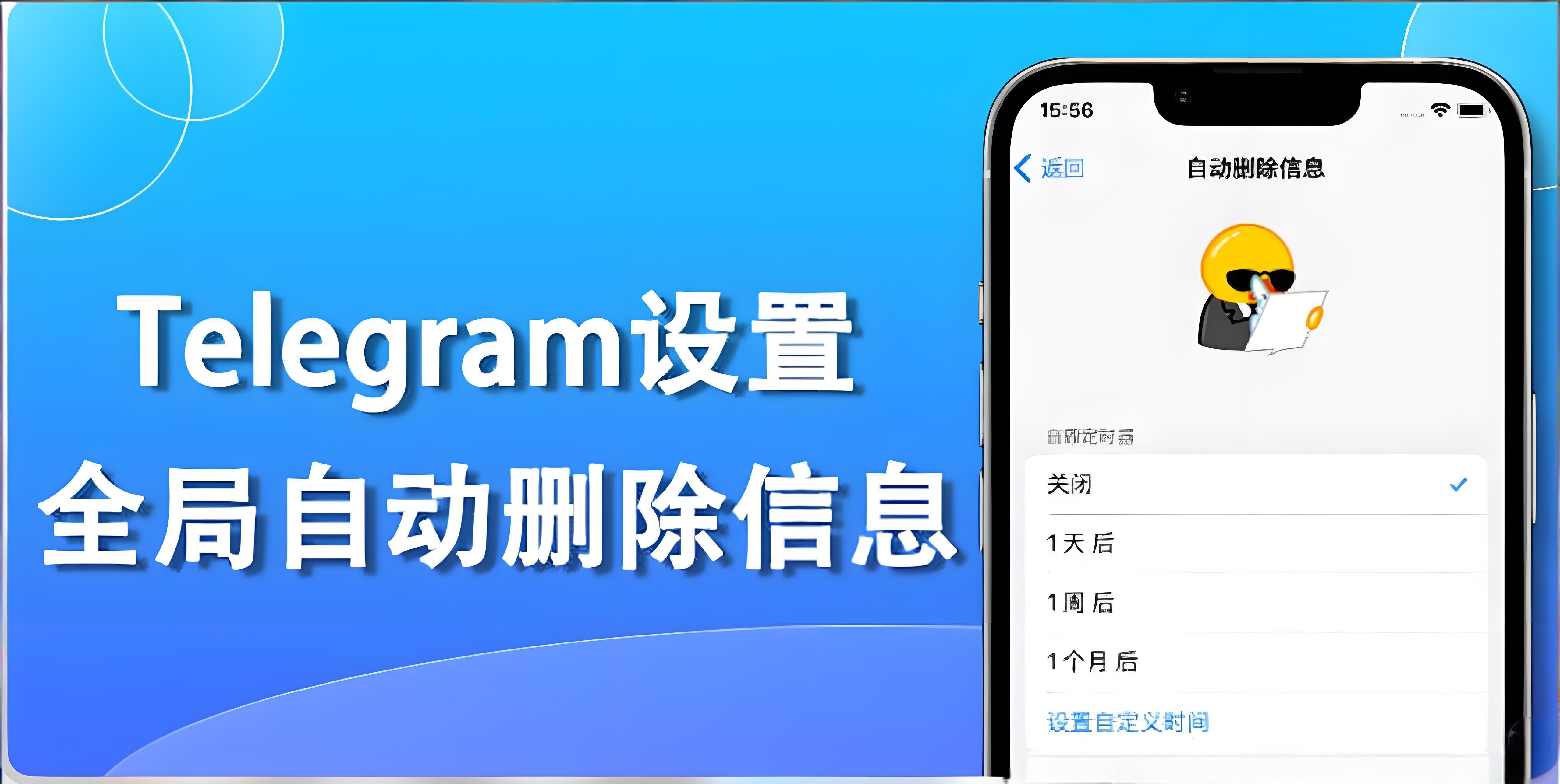 Telegram批次刪除資訊有何技巧？
