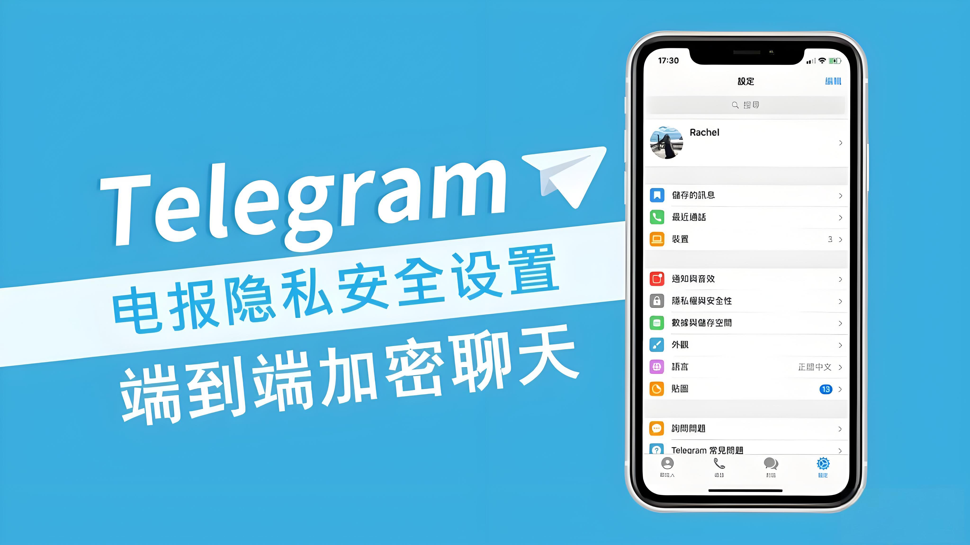 Telegram資訊加密會被監控嗎？